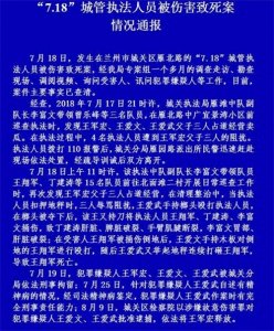 兰州“瓜农刺死城管案”再开庭,是否赔偿被害人巨款引争议?