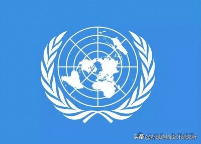 联合国组织的设计,是真国际化!