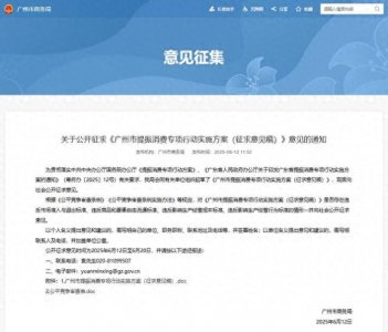 广州:拟全面取消限购、限售、限价