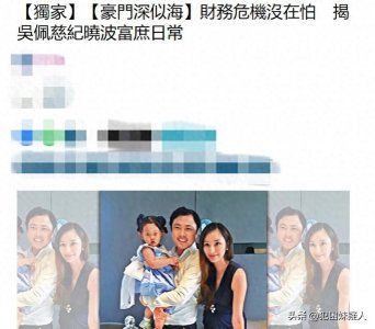 台媒曝吴佩慈精明!让纪晓波定居日本躲债,包食宿邀朋友游日