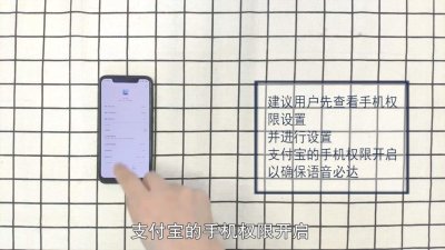 支付宝收款语音怎么设置关联 支付宝收款语音怎么设置成明星声音