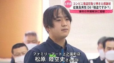 日本男子持刀抢钱,店员小哥体贴问“需要袋子装吗”,结局意外了