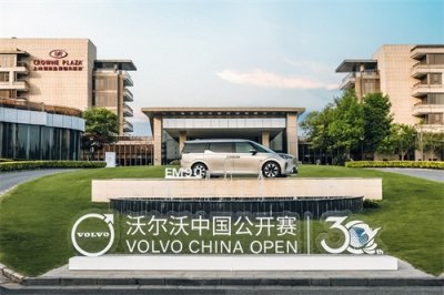 三十载经典与荣耀,2025沃尔沃中国公开赛在上海圆满落幕
