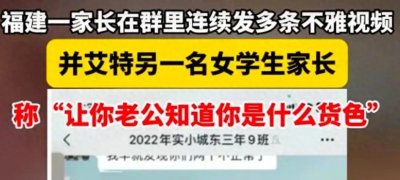 后续!莆田男子与孩子同学妈妈出轨,女主真容曝光,难怪把持不住