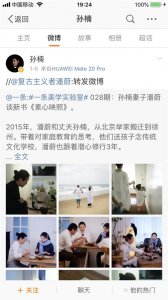 孙楠女儿曾就读的“华夏学宫”被关停,徐州教育局:属实