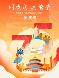 40条国庆祝福文案,礼赞祖国,盛世华诞!