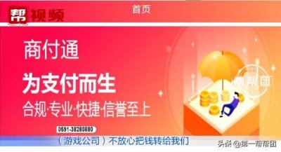 小伙体验刷单兼职,三天赚四千元,第四天倒贴了十三万