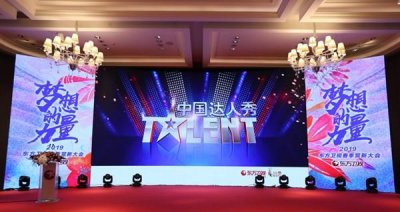 是时候展示真正的技术了!《中国达人秀》即将归来