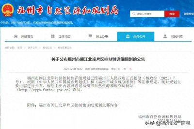 重磅规划!福州的江北核心区到底是什么?