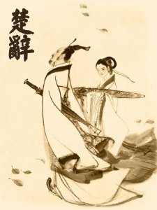 《楚辞》中那么多语气词到底有什么用