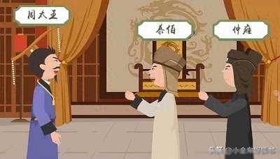 泰伯奔吴,三让天下,只是一场为求生存的布局