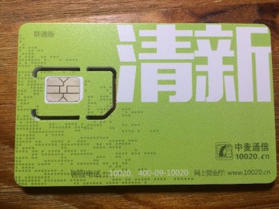 警惕!新兴的物联卡已成诈骗分子新工具