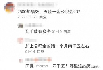 社区工作者待遇如何?值得考吗?来看看河北省的情况