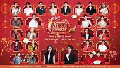 就在今晚!深圳卫视城市春晚“龙”重登场!