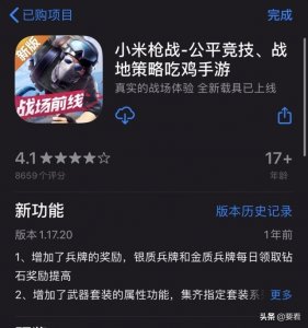 小米枪战究竟有多惨?游戏已经宣告停服,部分玩家却浑然不知?