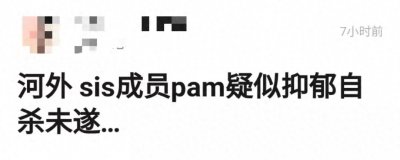 龙丹妮旗下艺人疑自杀未遂,自曝4个月没工作,多次发表厌世言论