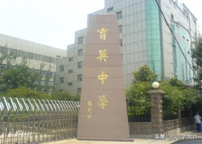 济南初中介绍之育英中学