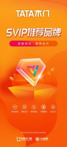 TATA木门好不好,是木门十大品牌吗?TATA木门是一线品牌吗?