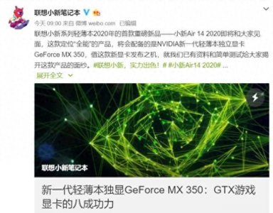 轻薄本的标杆就它了:联想小新Air 14 2020款