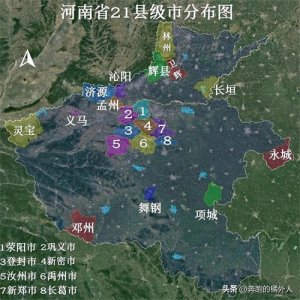 河南省21个县级市分布在哪?建成区面积都是多少?谁综合实力最强