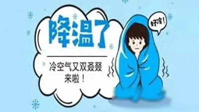 ​清明前夕：新一轮寒潮来袭，雨雪纷飞迎清明