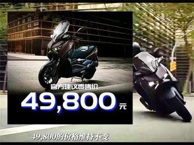 ​雅马哈xmax300：一款备受期待但超级自信的车型