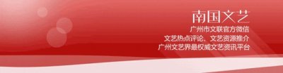 直播预告丨粤语“讲古”,同你寻味广州故事
