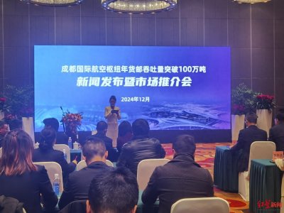 加快打造全球航空枢纽,成都天府国际机场复拓85条国际(地区)直飞航线