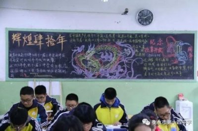 庆祝改革开放40周年黑板报图片 中小学纪念改革开放黑板报参考