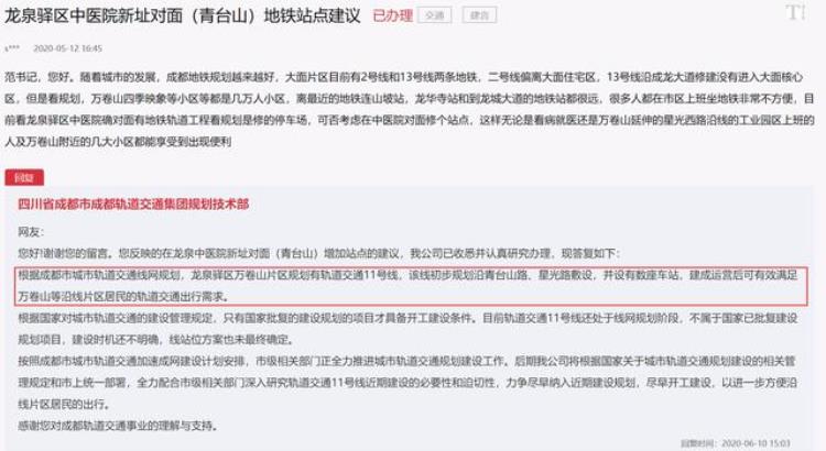 成都地铁11号线规划方案「成都大面地铁之11号线规划」