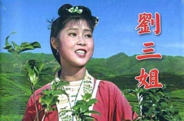 “刘三姐”黄婉秋:捡漏成名嫁小6岁丈夫风雨同舟今77岁怎么样了