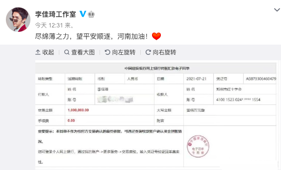 众网红支援河南!辛巴豪捐2000万,赵本山女儿捐30万,丁真受质疑