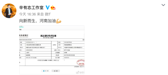 众网红支援河南!辛巴豪捐2000万,赵本山女儿捐30万,丁真受质疑