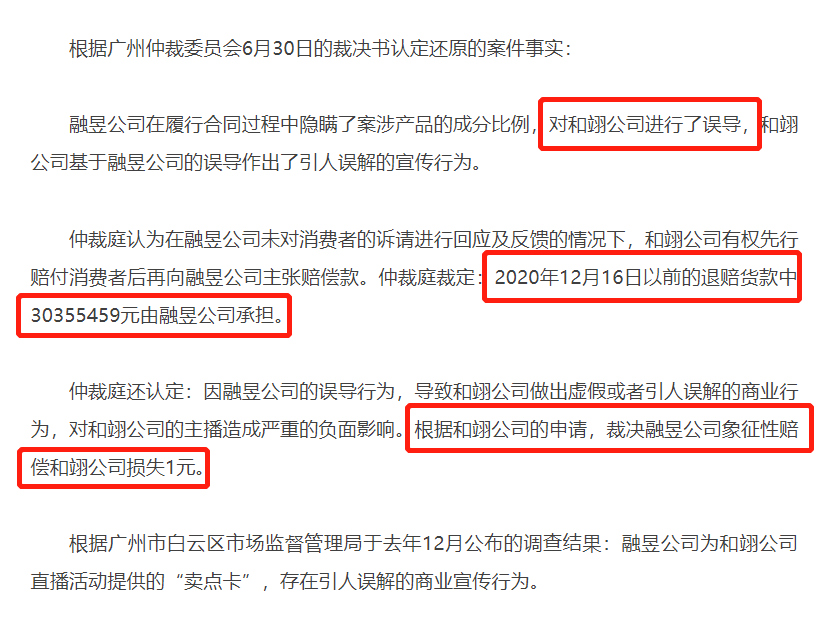 众网红支援河南!辛巴豪捐2000万,赵本山女儿捐30万,丁真受质疑