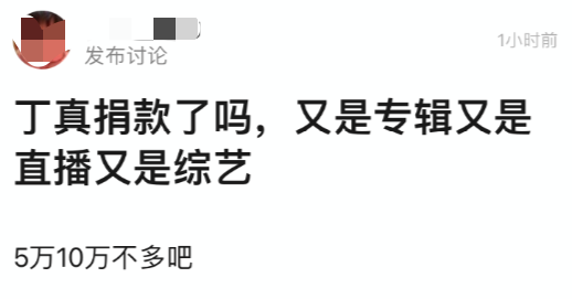 众网红支援河南!辛巴豪捐2000万,赵本山女儿捐30万,丁真受质疑
