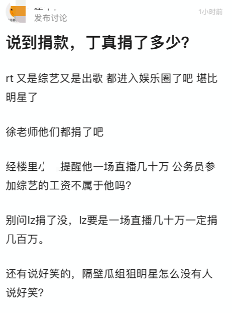 众网红支援河南!辛巴豪捐2000万,赵本山女儿捐30万,丁真受质疑