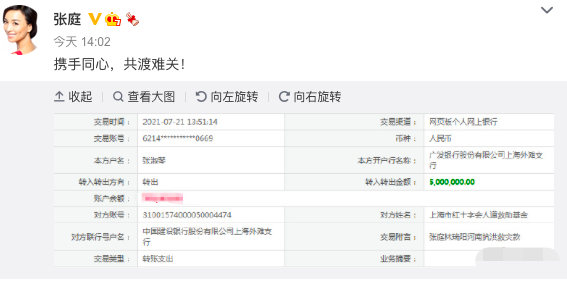 众网红支援河南!辛巴豪捐2000万,赵本山女儿捐30万,丁真受质疑