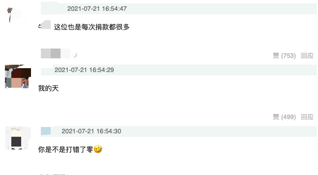 众网红支援河南!辛巴豪捐2000万,赵本山女儿捐30万,丁真受质疑