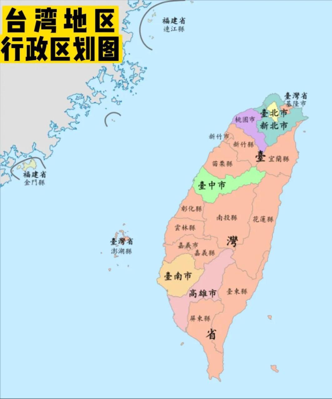 台湾离大陆最近距离多少公里,台湾具体包括哪些地方-