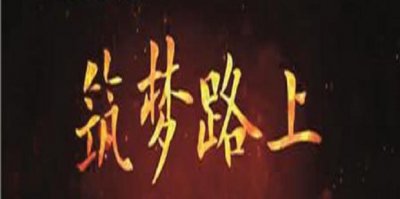 ​100个公司年会主题总汇