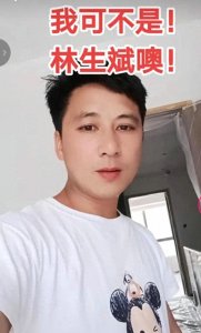 福建男子撞脸林生斌火了!侧脸一模一样!诉苦走在街上被辱骂
