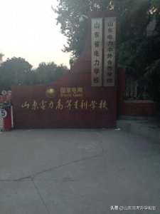 山东电力高等专科学校2022年和2023年各专业录取分数线