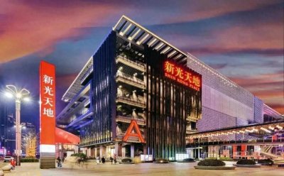 新光天地要退出重庆市场