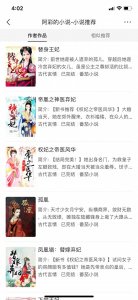 有个作家叫阿彩……