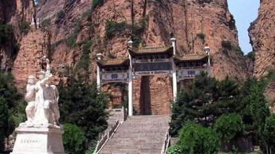 黄崖洞革命纪念地