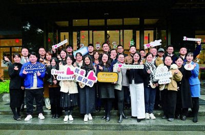 探索雅诗阁四十周年品牌焕新之旅