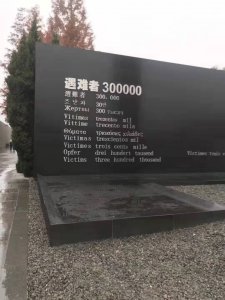 什么是国家公祭日?