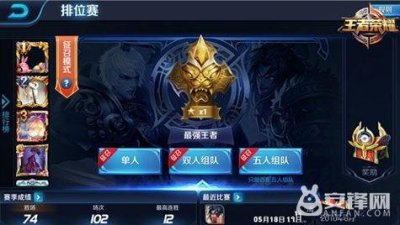 ​王者荣耀钻石段位上分攻略 排位赛钻石段位上分进阶攻略