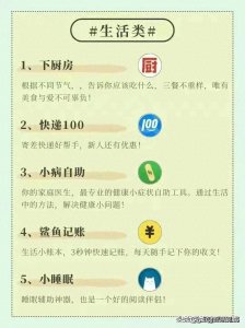 ​49个微信小程序，后悔没有早点收藏起来！