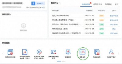 ​今天学到一招，怎样快速打印发票。
